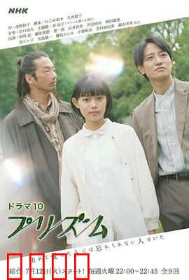 棱镜：平行世界之谜
