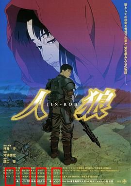 人狼1999：反乌托邦悲歌