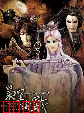 霹雳经武纪之枭皇论战：群雄逐鹿的终极对决