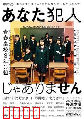 你不是犯人：洗冤录