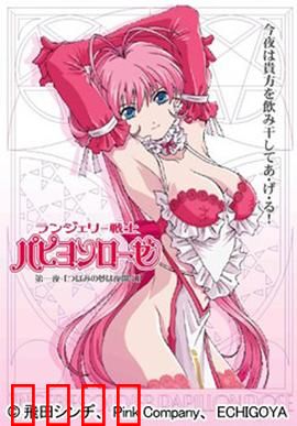 内衣战士蝴蝶玫瑰 New Season：激战再起