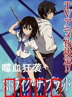 噬血狂袭第一季：最强吸血鬼觉醒