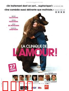 临床爱情教学！：爱情诊疗室