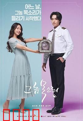 那个家伙的声音：凶手的致命录音