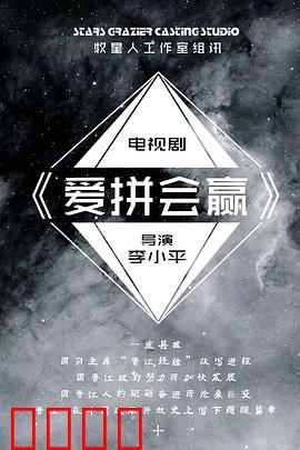 爱拼会赢：晋江商道传奇
