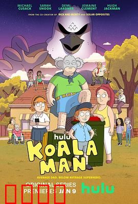 考拉超人：澳式英雄