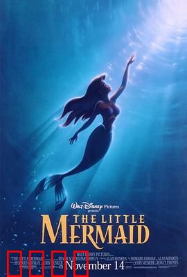 小美人鱼：为爱冒险的深海公主