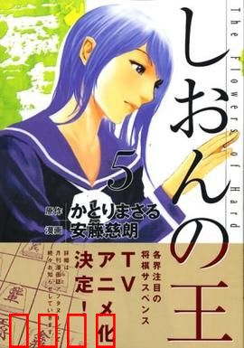 紫音之王：博弈人生