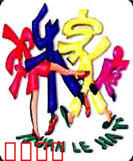 欢乐家庭：搞笑误会大作战