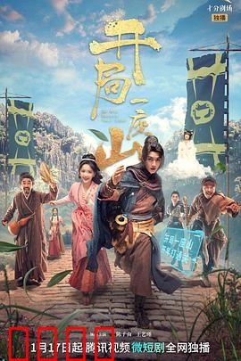 开局一座山：逆袭王者路