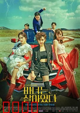 魔女风采依旧：复仇觉醒