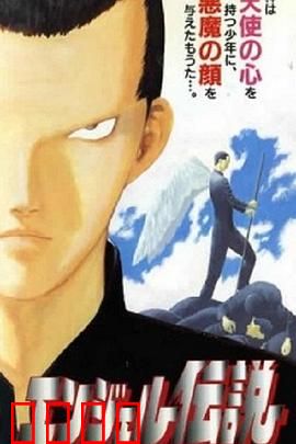 冷面天使：复仇之翼