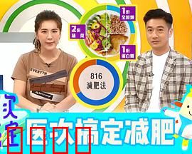 医次搞定：生死体检