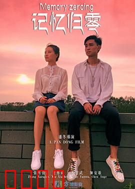 记忆归零：记忆重置危机