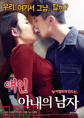 情人：湄公河之恋