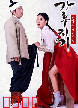 猛男诞生记：懦夫逆袭记