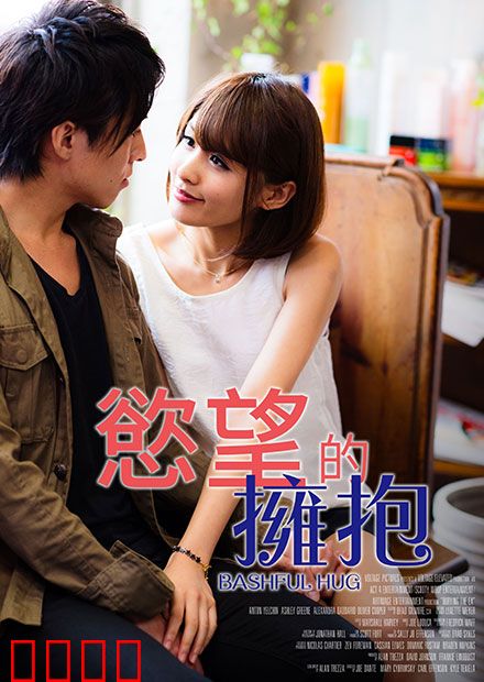 欲望的拥抱 RJT：欲望深渊的救赎