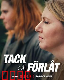 相爱相杀两姐妹：豪门遗产迷局