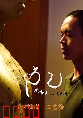 防己：药方疑云