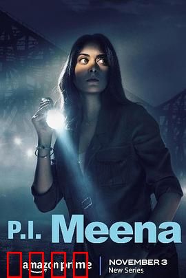 侦探米娜：离奇命案之谜