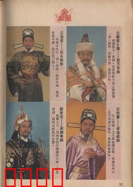 金凤凰国语：侠女传奇