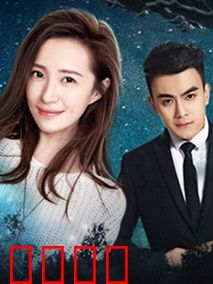 火星女孩：异星寻亲记