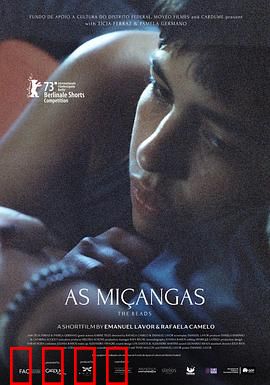 串珠：记忆项链的传奇