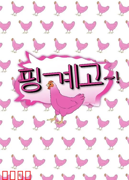 借口Go：谎言的代价