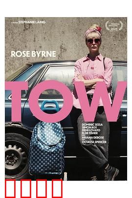 被拖走的车：底层挣扎